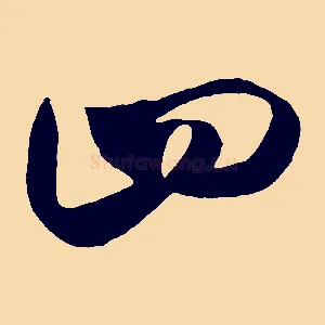 四