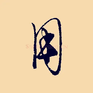 用