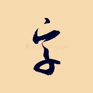 字