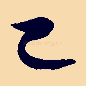 已