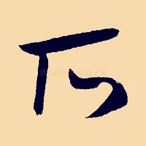 所