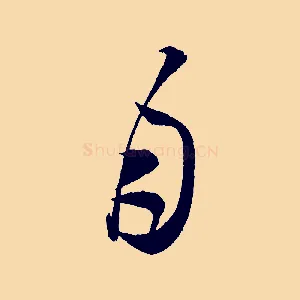 月