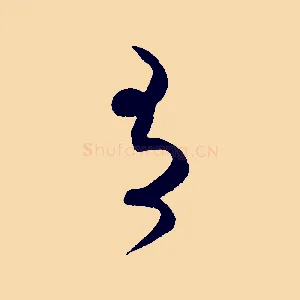 有