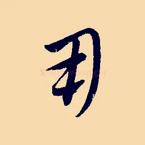 用