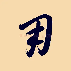用