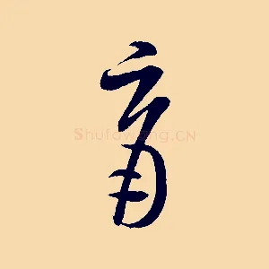 育