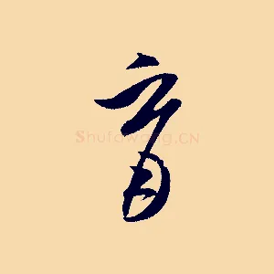 育