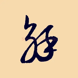 解