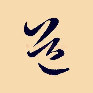 道