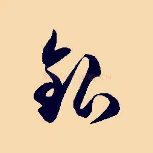 銀