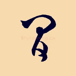 間