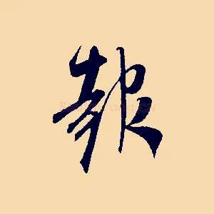 報