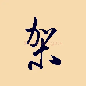 架