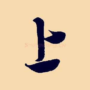 上