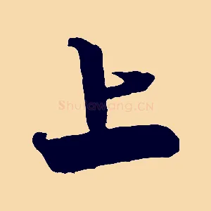 上