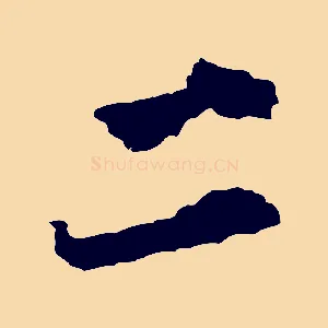 二