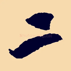 二