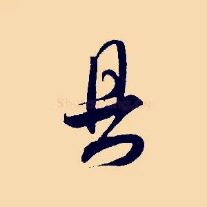 具
