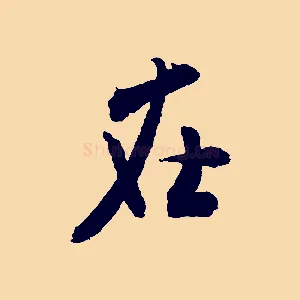 在
