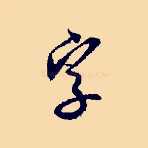 字