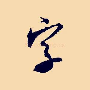 字