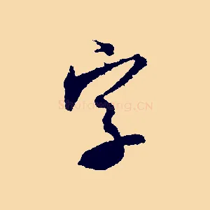 字