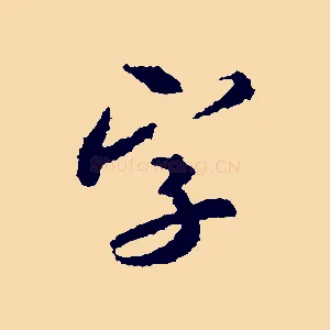 字