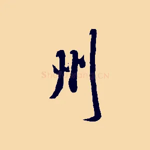 州