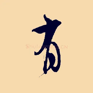 有