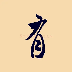 有