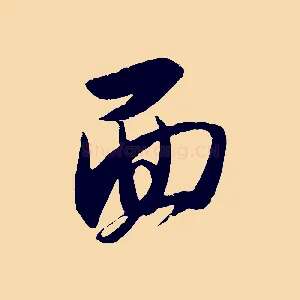 面