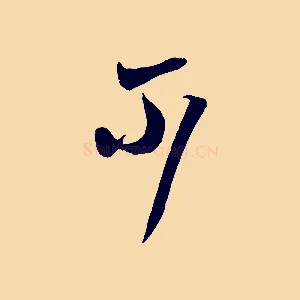 不