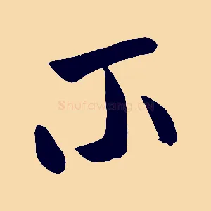 不