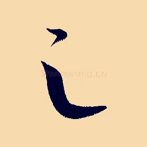 之