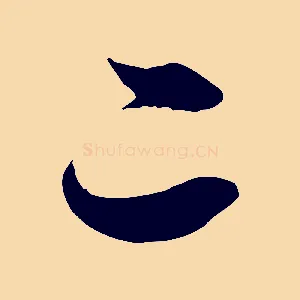 二