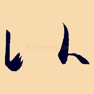 以