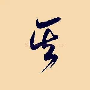 其