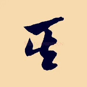 其