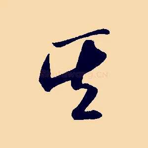 其