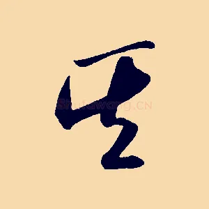 其