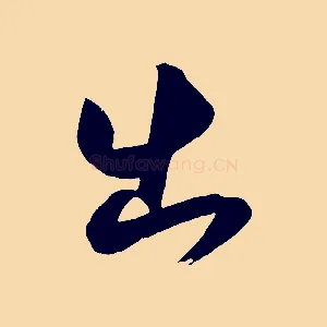 出