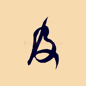 及