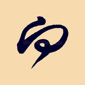 向