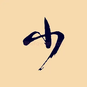 少