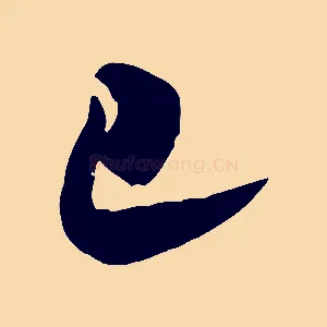 已