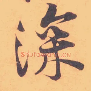 深
