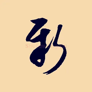 新