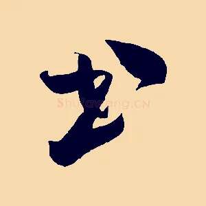 書