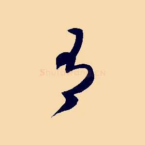 有