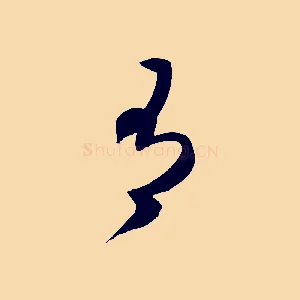 有